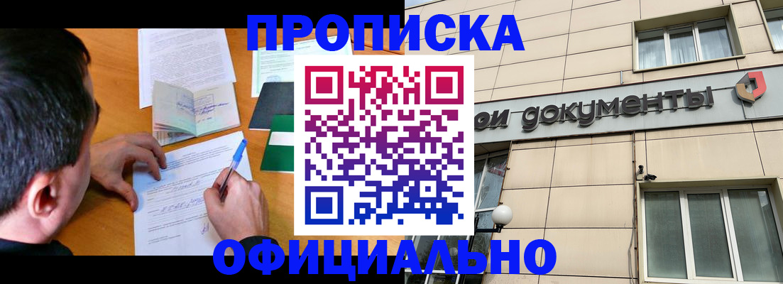 прописка иностранных граждан в Ивдели