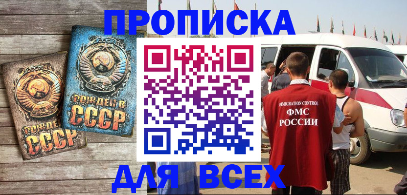 временная регистрация собственник в Ивдели